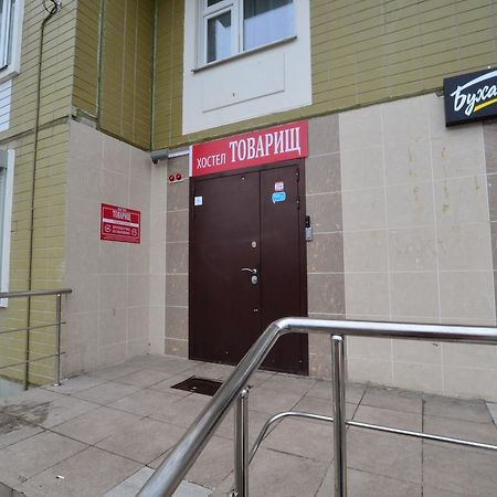 Hostel Tovarisch Himki Dış mekan fotoğraf