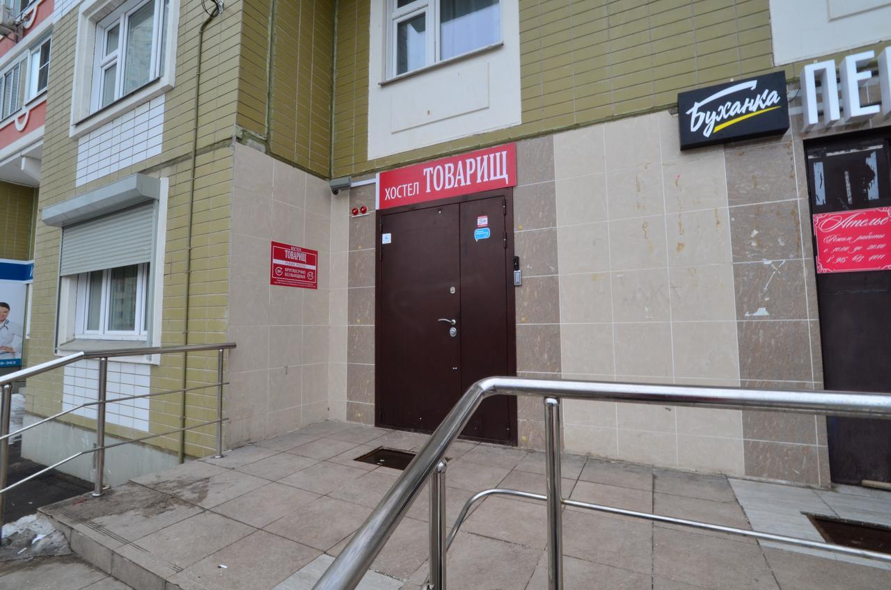 Hostel Tovarisch Himki Dış mekan fotoğraf