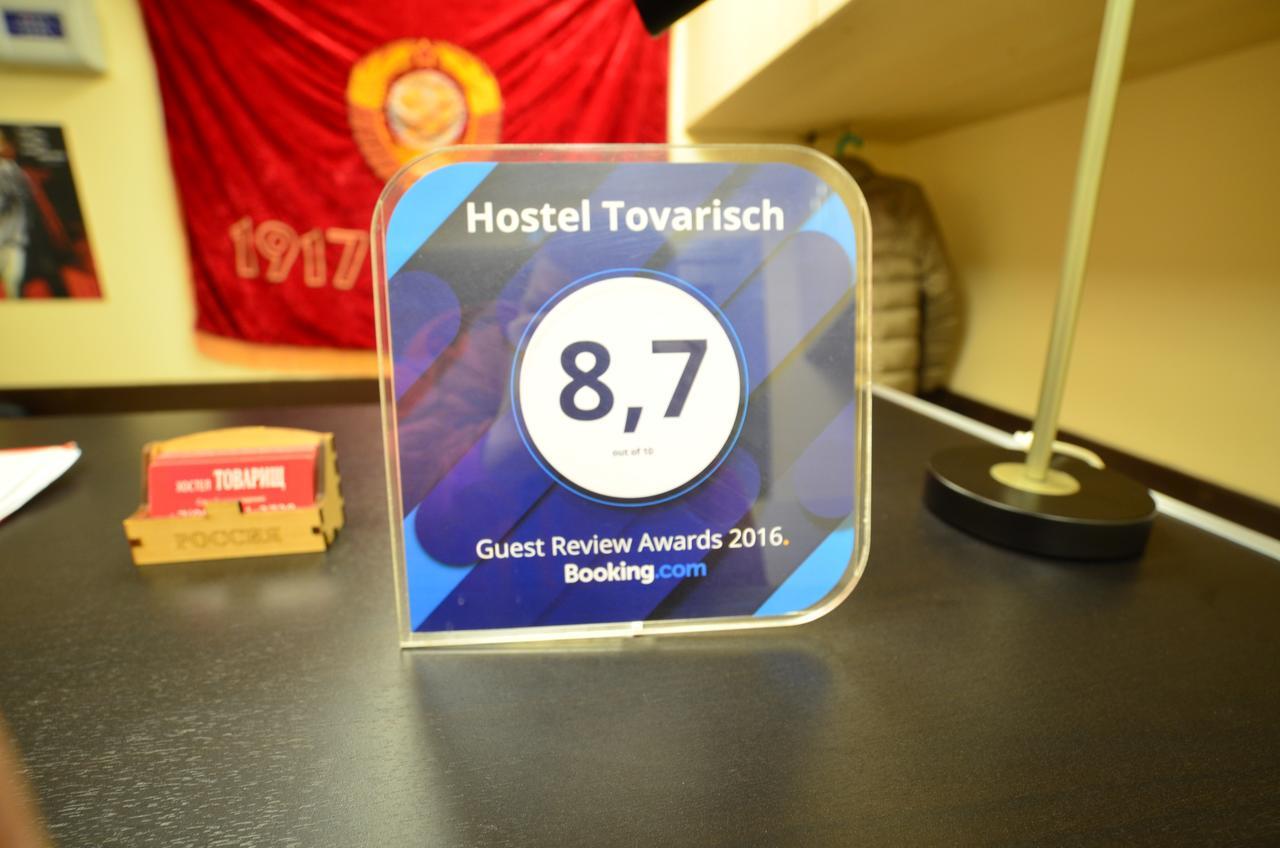 Hostel Tovarisch Himki Dış mekan fotoğraf